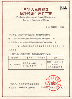 黑龍江省中能控制工程股份有限公司D1項(xiàng)目 區(qū)域能源調(diào)控的創(chuàng)新實(shí)踐