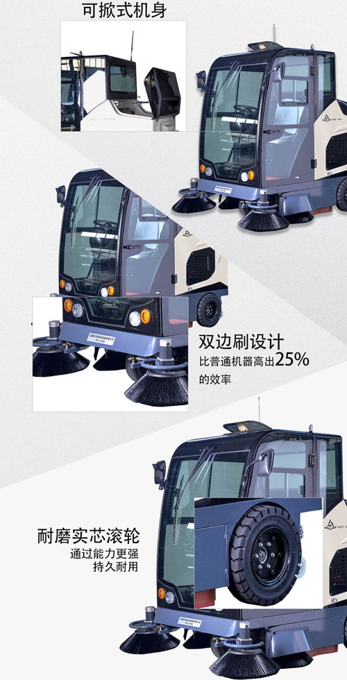 柳寶駕駛式掃地車(chē) 封閉式設(shè)計(jì)，工廠、商場(chǎng)、學(xué)校清潔首選
