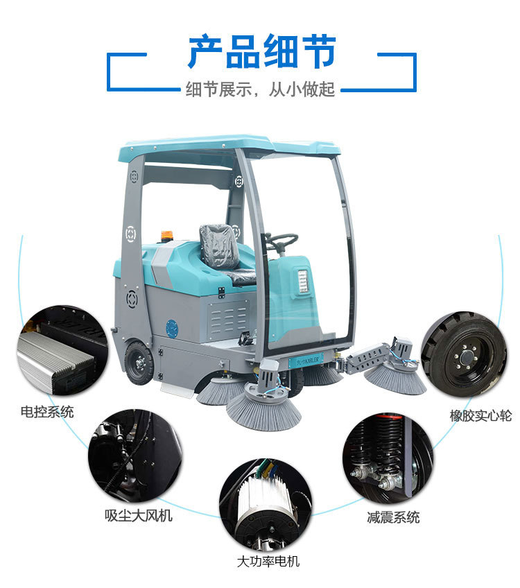 物業(yè)環(huán)衛(wèi)車(chē)駕駛式電動(dòng)掃地車(chē)工廠車(chē)間倉(cāng)庫(kù)道路用清掃車(chē)掃地機(jī)